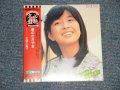 大場久美子 KUMIKO OHBA OOBA - 春のささやき(SEALED) / 2003 JAPAN "MINI-LP PAPER SLEEVE 紙ジャケ" "Brand New Sealed CD 