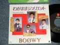 BOOWY -  A) わがままジュリエットB) BEGINNING FROM ENDLESS (MINT/MINT) / 1986 JAPAN ORIGINAL Used 7" Single 