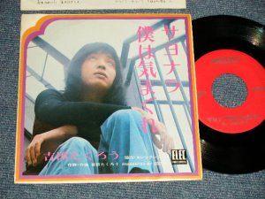 画像1: A)よしだ たくろう　吉田拓郎 TAKURO YOSHIDA - サヨナラ僕は気まぐれ : B) ピピ＆コット - 青春の終わり (Ex++/Ex+) / JAPAN ORIGINAL "PROMO ONLY for SEIKO" Used 7" Single 