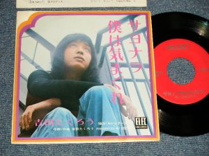 画像1: A)よしだ たくろう　吉田拓郎 TAKURO YOSHIDA - サヨナラ僕は気まぐれ : B) ピピ＆コット - 青春の終わり (Ex++/Ex+) / JAPAN ORIGINAL "PROMO ONLY for SEIKO" Used 7" Single 
