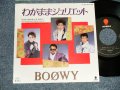 BOOWY -  A) わがままジュリエットB) BEGINNING FROM ENDLESS (MINT-/MINT-) / 1986 JAPAN ORIGINAL Used 7" Single 