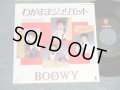 BOOWY -  A) わがままジュリエットB) BEGINNING FROM ENDLESS (MINT-/MINT-) / 1986 JAPAN ORIGINAL Used 7" Single 