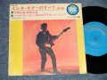ザ・レンジャーズ The RANGERS - エレキ・ギターのすべて/第２集 THIS IS ELECTRIC GUITAR VOL.2 (VG+++/Ex++) / 1965 JAPAN ORIGINAL Used 7" 33rpm EP