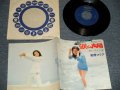 安西マリア MARIA ANZAI  - 涙の太陽 NAMIDA NO TAIYO (Ex+++, Ex++/MINT)  / 1970's JAPAN ORIGINAL Used  7" Single 
