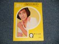 野口五郎 GORO NOGUCHI -  ”ウィスパー・カード  WHISPER CARD”(MINT-MINT-)  / JAPAN ORIGINAL Used 