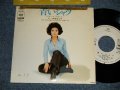 伊東きよ子  ITO KIYOKO - A)青いシャツ BLUE SHIRT  B) 小犬と結婚なさい MARRY A LITTLE DOG (Ex+/Ex+++ TAPESEAM, TAPE, SWOFC) / 1971 JAPAN ORIGINAL "WHITE LABEL PROMO" Used 7"SINGLE