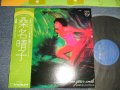 桑名晴子 HARUKO KUWANA - Show Me Your Smile (Ex++/MINT- EDSP) / 1979 JAPAN ORIGINAL used LP with OBI 
