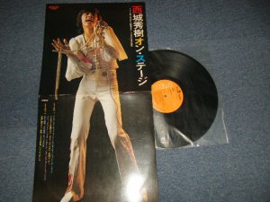 画像1: 西城秀樹  HIDEKI SAIJYO  - オン・ステージ ON STAGE (Ex++/Ex++) / 1973 JAPAN ORIGINAL Used LP