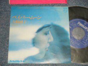 画像1: 大橋純子 JUNKO OHASHI -  A) ペイパー・ムーン   B) やさしい人  (MINT-/MINT-) / 1976 JAPAN ORIGINAL Used 7"Single