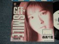 森高千里 CHISATO MORITAKA - A) GET SMILR  B) GOOD-BYE SEASON  (Ex++/MINT- STOFC)  /1988 JAPAN ORIGINAL "WHITE LABEL PROMO" Used 7" Single 