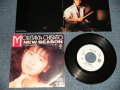 森高千里　CHISATO MORITAKA - NEW SEASON (Ex++/MINT-) / 1987 JAPAN ORIGINAL "White Label PROMO" Used 7" Single 