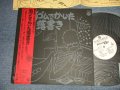伊奈かっぺ いKAPPEI INA  - 消しゴムでかいた落書き (MINT-/MINT) / 1977 JAPAN ORIGINAL Used LP  with OBI  オビ付