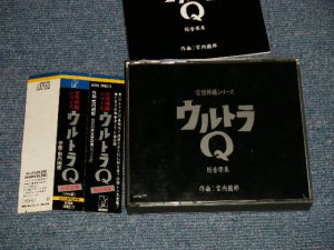 画像1: TOKUSATSU 特撮 ウルトラＱ 総音楽集 (MINT/MINT) / 1987 JAPAN ORIGINAL 1st ISSUE RELEASE Used CD with OBI 