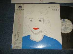 画像1: 相曽晴日 AISO HARUHI - 紅いぺディキュア(MINT-/MINT) / 1984 JAPAN ORIGINAL Used LP With OBI 