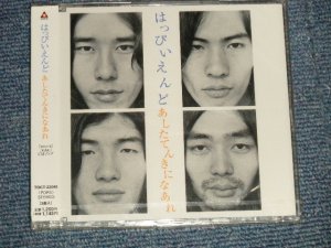 画像1: はっぴいえんど HAPPYEND - あしたてんきんああれ ( SEALED) / 1999  JAPAN ORIGINAL ”Brand New SEALED" Maxi-CD 
