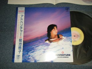 画像1: 菊池桃子 MOMOKO KIKUCHI - アドベンチャー ADVENTURE (MINT-/MINT-) / 1986 JAPAN ORIGINAL Used LP with OBI 