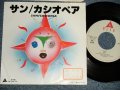 カシオペア CASIOPEA - A) サン SUN  B) Mr. UNIQUE (Ex++/MINT- STOFC)  / 1986 JAPAN ORIGINAL "PROMO ONLY" Used 7" Single