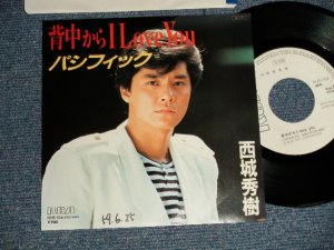 画像1: 西城秀樹  HIDEKI SAIJYO  - A) 背中から I LOVE YOU  B) パシフィック (Ex+++/Ex+++ SWOFC, CLOUD) / 1984 JAPAN ORIGINAL "WHITE LABEL PROMO" Used 7" Single 