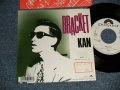 KAN  - A) BRACKET B)  僕のGENUINE KISS  BOKUNO GENUINE KISS (Ex++/MINT STOFC) / 1987 JAPAN ORIGINAL”WHITE LABEL PROMO” Used 7" Single  