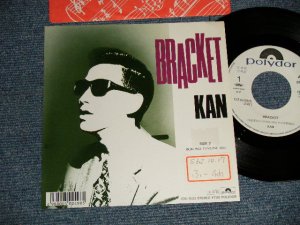 画像1: KAN  - A) BRACKET B)  僕のGENUINE KISS  BOKUNO GENUINE KISS (Ex++/MINT STOFC) / 1987 JAPAN ORIGINAL”WHITE LABEL PROMO” Used 7" Single  