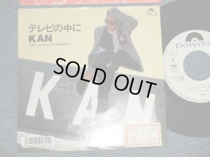 画像1: KAN  - A) テレビの中に B) セルロイドシティも日が暮れて (Ex+/MINT STOFC) / 1987 JAPAN ORIGINAL”WHITE LABEL PROMO” Used 7" Single  