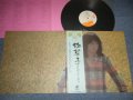 よしだ たくろう　吉田拓郎 TAKURO YOSHIDA - 伽草子 (MINT-/MINT-) / 1973 JAPAN ORIGINAL Used LP with OBI 
