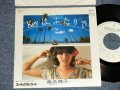 桑名晴子 HARUKO KUWANA - A) Keyは、ふたりで : B) EASY TO SAY GOOD-BYE (Ex++/MINT- TEAROFC)  / 1979 JAPAN ORIGINAL "WHITE LABEL PROMO" Used 7" Single 