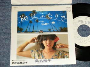 画像1: 桑名晴子 HARUKO KUWANA - A) Keyは、ふたりで : B) EASY TO SAY GOOD-BYE (Ex++/MINT- TEAROFC)  / 1979 JAPAN ORIGINAL "WHITE LABEL PROMO" Used 7" Single 
