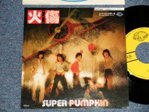 画像1: スーパー・パンプキン SUPER PUMPKIN - A) 火傷 (やけど) B) ミシシッピーの熱い風 (MINT-/MINT-) / 1978 JAPAN Original Used 7" Single  シングル