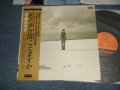 中島みゆき MIYUKI NAKAJIMA - 私の声が聞こえますか (Ex+++/MINT- With Back Order Sheet on back side) / 1976 JAPAN ORIGINAL Used LP with First/1st Press OBI 