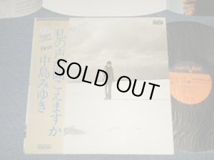 画像1: 中島みゆき MIYUKI NAKAJIMA - 私の声が聞こえますか (MINT/MINT) / 1976 JAPAN ORIGINAL Used LP with Second Press OBI 