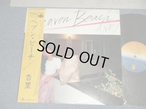 画像1: 杏里 ANRI - ヘブン・ビーチ HEAVEN BEACH (Ex++/Ex++  A-3,4/Looks:Ex-) / 1982 JAPAN ORIGINAL Used LP with OBI