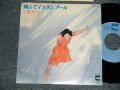 庄野真代 MAYO SHOUNO - A) 飛んでイスタンブール  B) 潮風のサーファー (Ex++/MINT- LIGHTCLOUD) / 1978 Version JAPAN "RARE! JACKET DESIGN Version" Used 7"Single