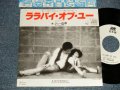 ジョー山中 JOE YAMANAKA フラワー・トラヴェリン・バンド FLOWER TRAVELIN' BAND   -  ララバイ・オブ・ユーLULLABY OF YOU ( Ex++/MINT-)  / 1979 JAPAN ORIGINAL "WHITE LABEL PROMO" Used  7"Single