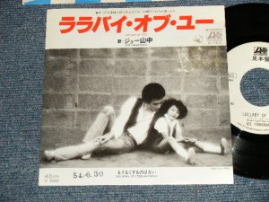 画像1: ジョー山中 JOE YAMANAKA フラワー・トラヴェリン・バンド FLOWER TRAVELLIN' BAND   -  ララバイ・オブ・ユーLULLABY OF YOU ( Ex+/Ex+++)  / 1979 JAPAN ORIGINAL "WHITE LABEL PROMO" Used  7"Single