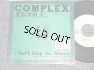 画像1: コンプレックス COMPLEX - A) 恋を止めないで  B) CAN'T STOP THE SILENCE (Ex++/Ex+++ STOFC)  / 1989 JAPAN ORIGINAL "PROMO ONLY" Used 7" Single