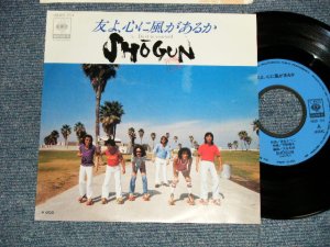 画像1: SHOGUN ショーグン -  A)友よ、心に風があるか 在るか B) Do it to yourself  (MINT-/MINT) /1980 JAPAN ORIGINAL Used 7" Single 