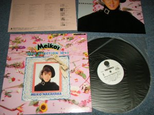 画像1: 中原めいこ MEIKO NAKAHARA - BEST SELECTION 10+1 (With POSTER) (MINT-/MINT) / 1982 JAPAN ORIGINAL "WHITE LABEL PROMO" Used LP 