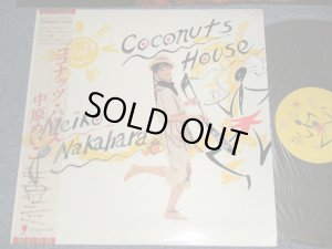画像1: 中原めいこ MEIKO NAKAHARA - ココナッツ・ハウス Coconuts House (MINT-/MINT) / 1982 JAPAN ORIGINAL Used LP With OBI 