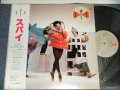 スパイ SPY (Vo. 佐藤奈々子、Prod. by 加藤和彦) -スパイ SPY (MINT-/MINT-) / 1980 JAPAN ORIGINAL Used LP With OBI 
