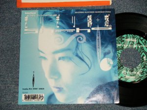 画像1: SHIHO - A)  ぎりぎり誘惑 B) SECRET DANCER (Ex+++/Ex+++ Looks:Ex+ WOFC, CLOUD)  / 1989 JAPAN ORIGINAL "WHITE LABEL PROMO" Used 7" SINGLE シングル