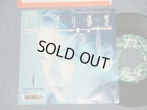 画像1: SHIHO - A)  ぎりぎり誘惑 B) SECRET DANCER (Ex+++/Ex+++ Looks:Ex+ WOFC, CLOUD)  / 1989 JAPAN ORIGINAL "WHITE LABEL PROMO" Used 7" SINGLE シングル