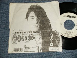 画像1: 小泉今日子  KYOKO KOIZUMI - フェイド・アウト FADE OUT (SHORT VERSION) ( With Custom YU-SEN Using Copy JACKET ) (Ex/Ex++ STOFC, SWOL) / 1990 JAPAN ORIGINAL "PROMO ONLY" Used 7" Single