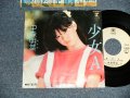 中森明菜 AKINA NAKAMORI - A) 少女A  B)夢判断  (Ex/ExEx++ BEND) / 1983 JAPAN ORIGINAL "WHITE LABEL PROMO" Used 7" 45 Single 