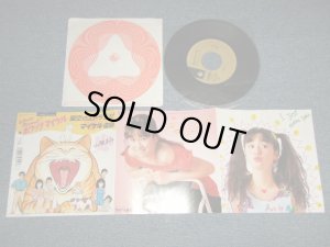 画像1: 山瀬まみ MAMI YAMASE  - 「ホワッツ・マイケル」エンディング・テーマ A)星空のエトランゼ  B)マイケル音頭 (Ex+++/Ex+, MINT-) / 1988 JAPAN ORIGINAL Used 7" Single