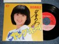 河合奈保子 NAOKO KAWAI - A)ヤング・ボーイ  B) 青い視線 (MINT-/MINT-) / 1980 JAPAN ORIGINAL "With AUTOGRAPHED/SIGNED" Used 7" Single 