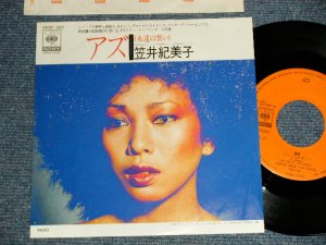 画像1: 笠井紀美子 KIMIKO KASAI With Herbie Hancock  - A)アズ AS B) I THOUGHT IT WAS YOU (MINT-/MINT) / 1979 JAPAN ORIGINAL Used 7" Single 