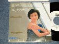 伊藤愛子 ITOH AIKO - A)愛のサンバは永遠に NAO Não DEIXE O SAMBA MORRER   B)男と女のサンバ NA CADENCIA SAMBA  (Ex++/MINT- BB for PROMO) / 1982 JAPAN ORIGINAL "WHITE LABEL PROMO" Used 7" Single 