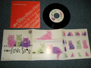 画像1: ナスビー -  A)仔猫のLOVE SONG  B)LOVELY CAT (VG+++/MINT-) / 1985 JAPAN ORIGINAL "PROMO" Used 7" Single 