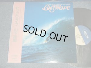 画像1: 山下達郎　TATSURO YAMASHITA - BIG WAVE (Ex+++/MINT-) / 198 JAPAN ORIGINAL used LP with Pink OBI 